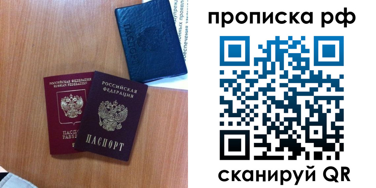 временная регистрация собственник в Амурской области
