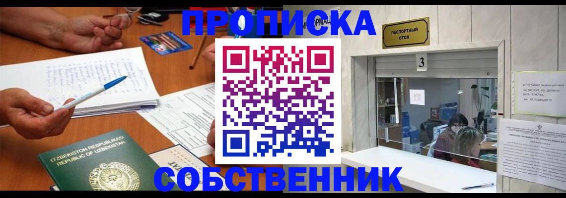 временная регистрация для всех в Амурской области