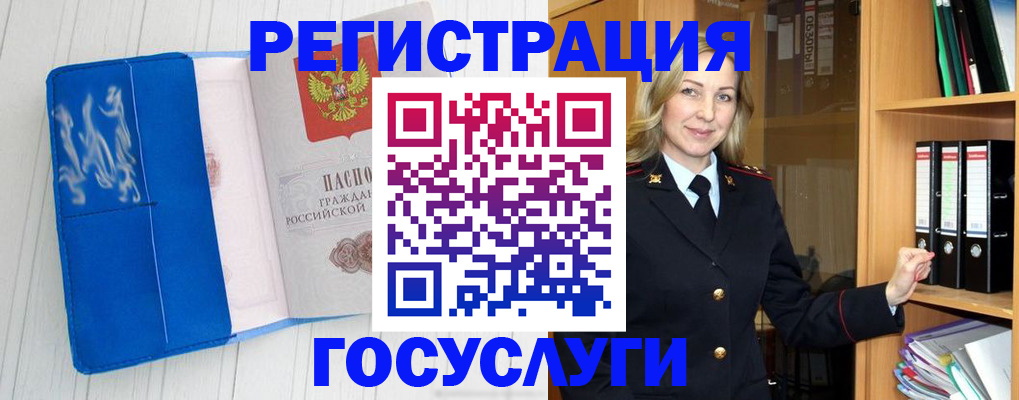 временная прописка в Амурской области