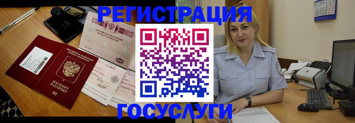 временная регистрация законно в Амурской области